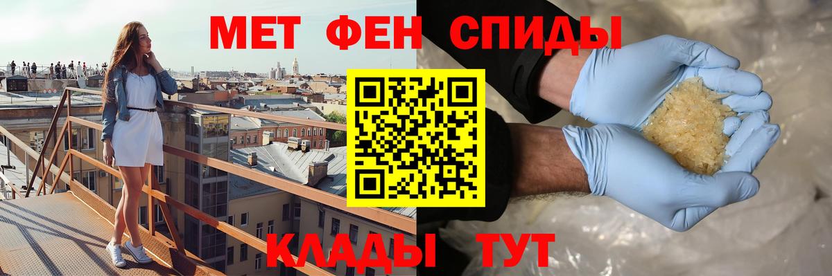 АМФЕТАМИН Розовый Партизанск