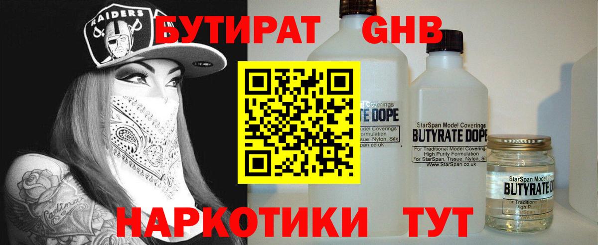 Партизанск  Бутират 1.4BDO  Вход с VPN 