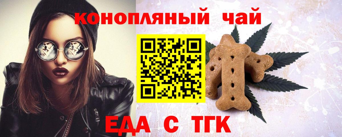 Cannafood марихуана  Вход с VPN  Партизанск 