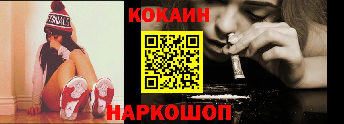 COCAIN FishScale  КОКАИН Fish Scale  Вход с VPN  Партизанск 