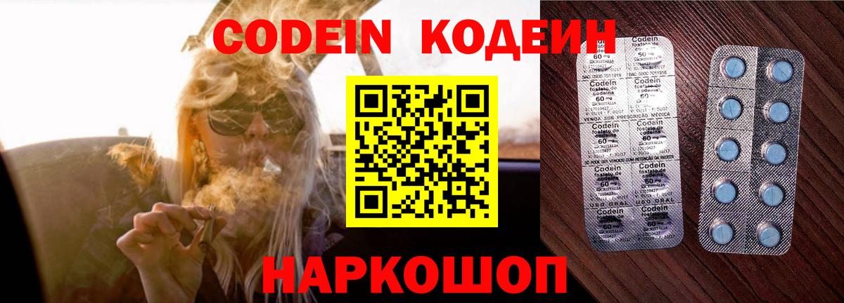 Кодеиновый сироп Lean Purple Drank  Кодеиновый сироп Lean напиток Lean (лин)  Вход с VPN  Партизанск 