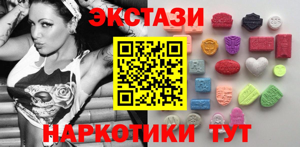 Экстази диски Партизанск