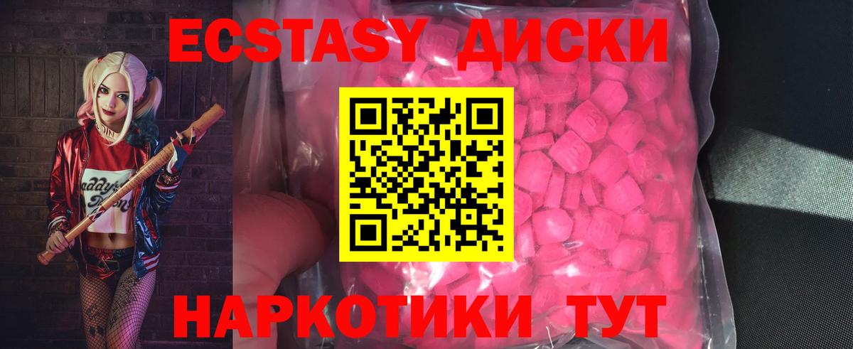 Партизанск  ЭКСТАЗИ 300 mg  Вход с VPN  Ecstasy louis Vuitton 