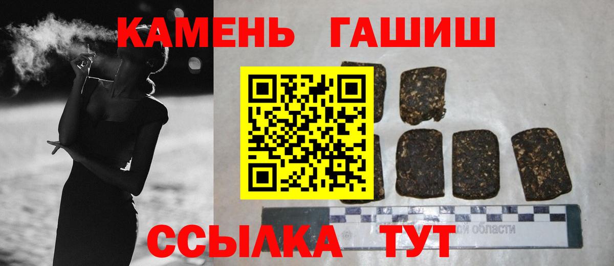 Гашиш 40% ТГК  Вход с VPN  Партизанск  Гашиш Premium 