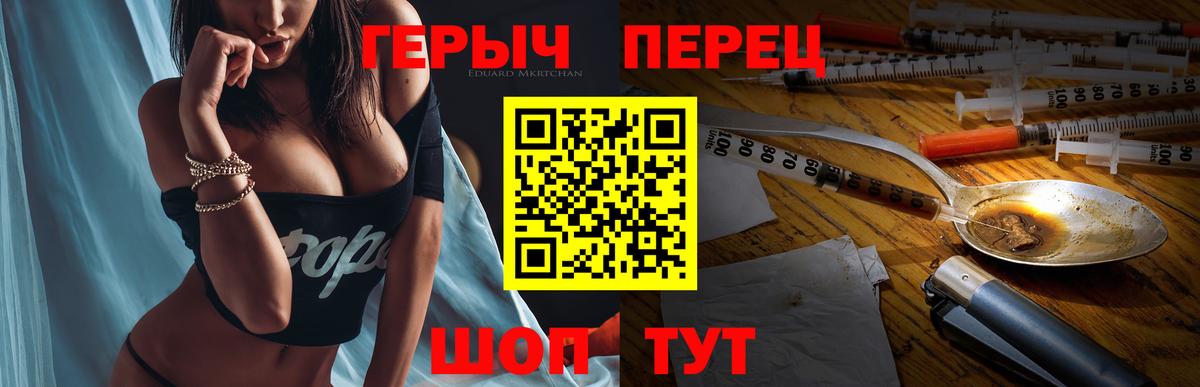 Героин белый Партизанск