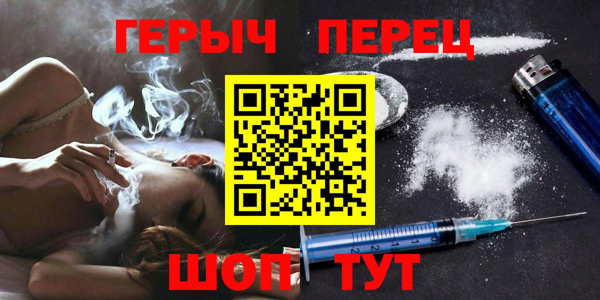 Партизанск  ГЕРОИН гречка  Вход с VPN 