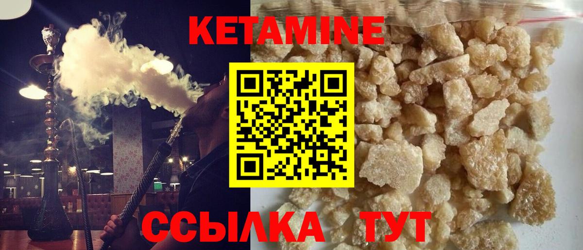 Партизанск    вход  Вход с VPN  Кетамин ketamine 