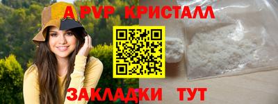 альфа пвп VHQ Наро-Фоминск