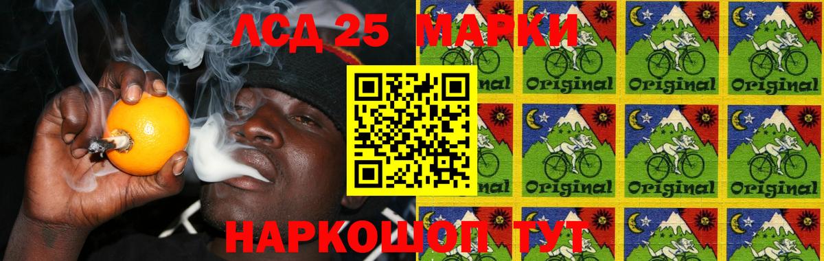 LSD-25 экстази кислота Партизанск