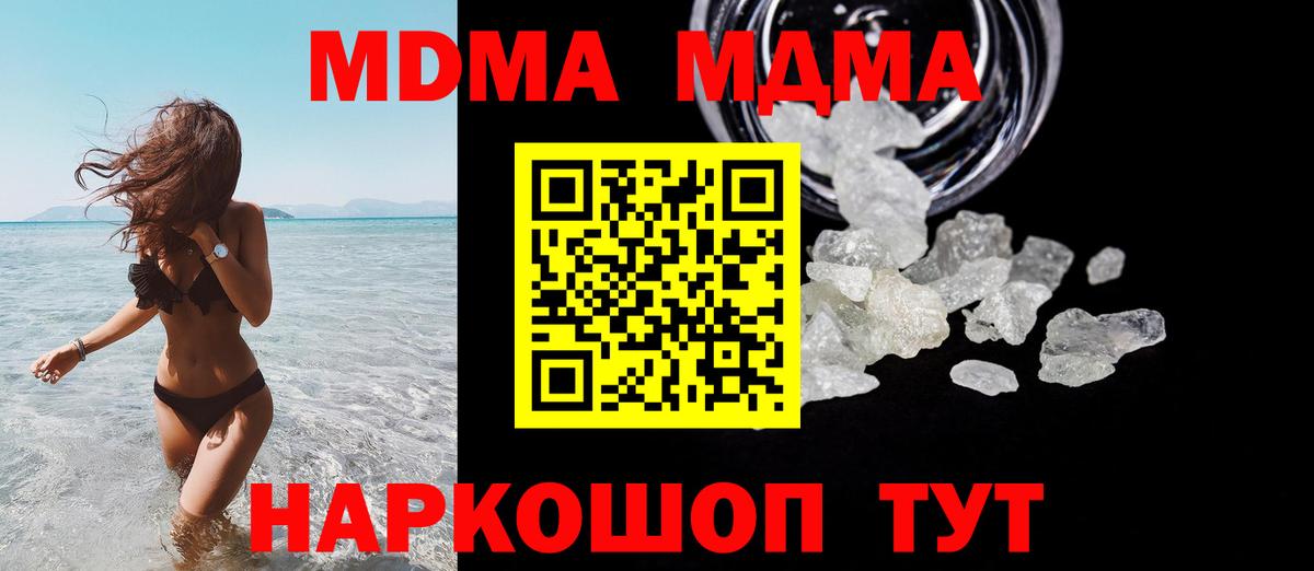MDMA Molly Партизанск