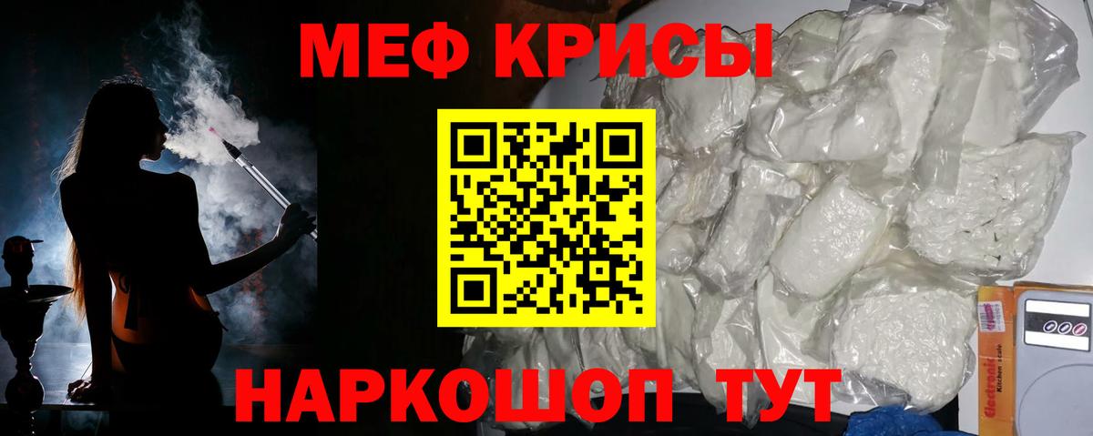 Мефедрон mephedrone  Вход с VPN  МЯУ-МЯУ 4 MMC  МЯУ-МЯУ  Партизанск 