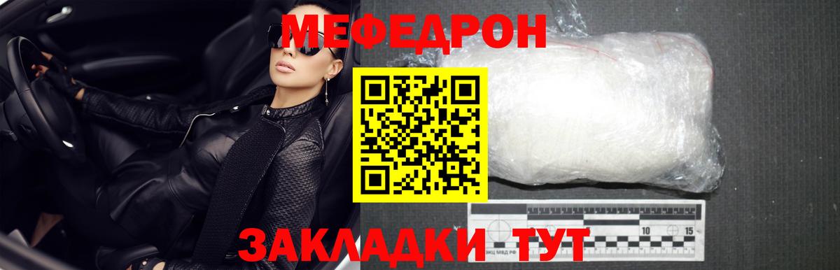 Мефедрон мука Партизанск