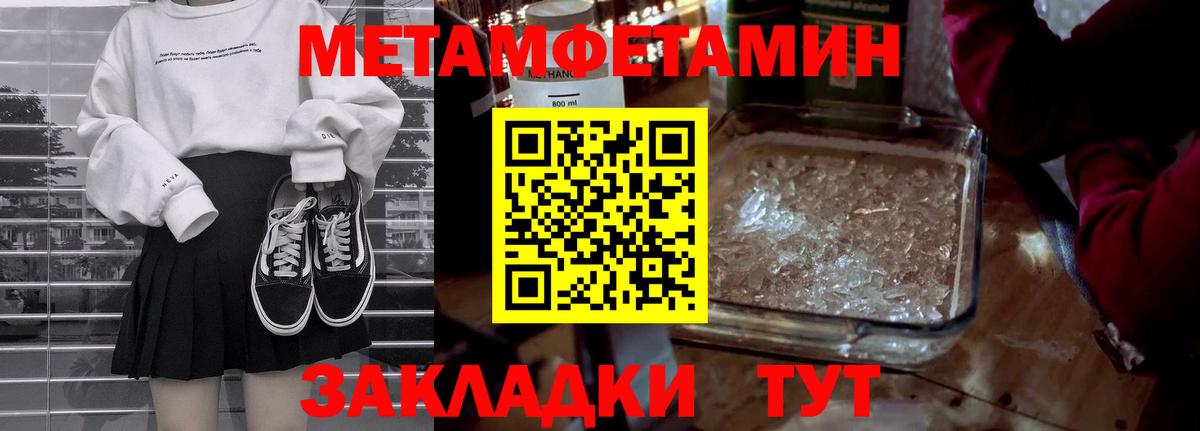 Метамфетамин Methamphetamine Партизанск