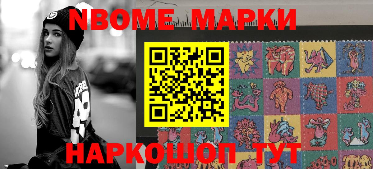 Марки NBOMe 1,5мг  Вход с VPN  Партизанск  Марки NBOMe 1,5мг 