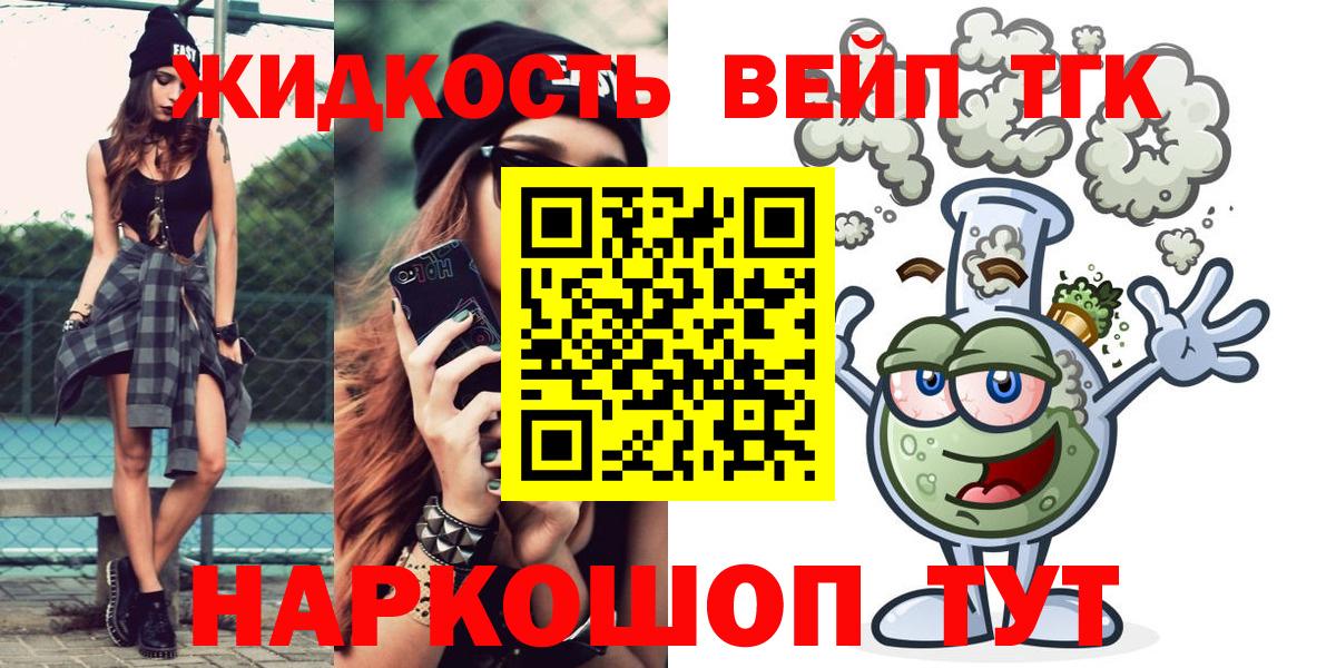 Дистиллят ТГК THC oil Партизанск